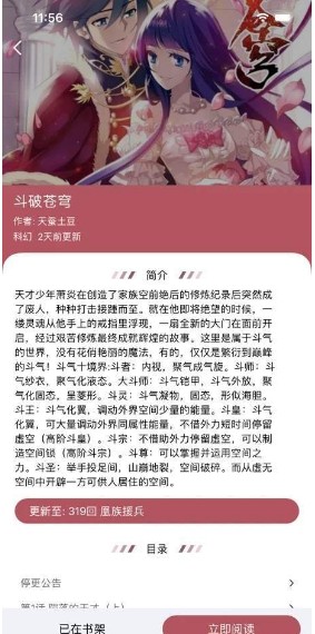 石榴阅读APP免费