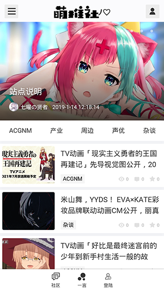 萌推社免费版