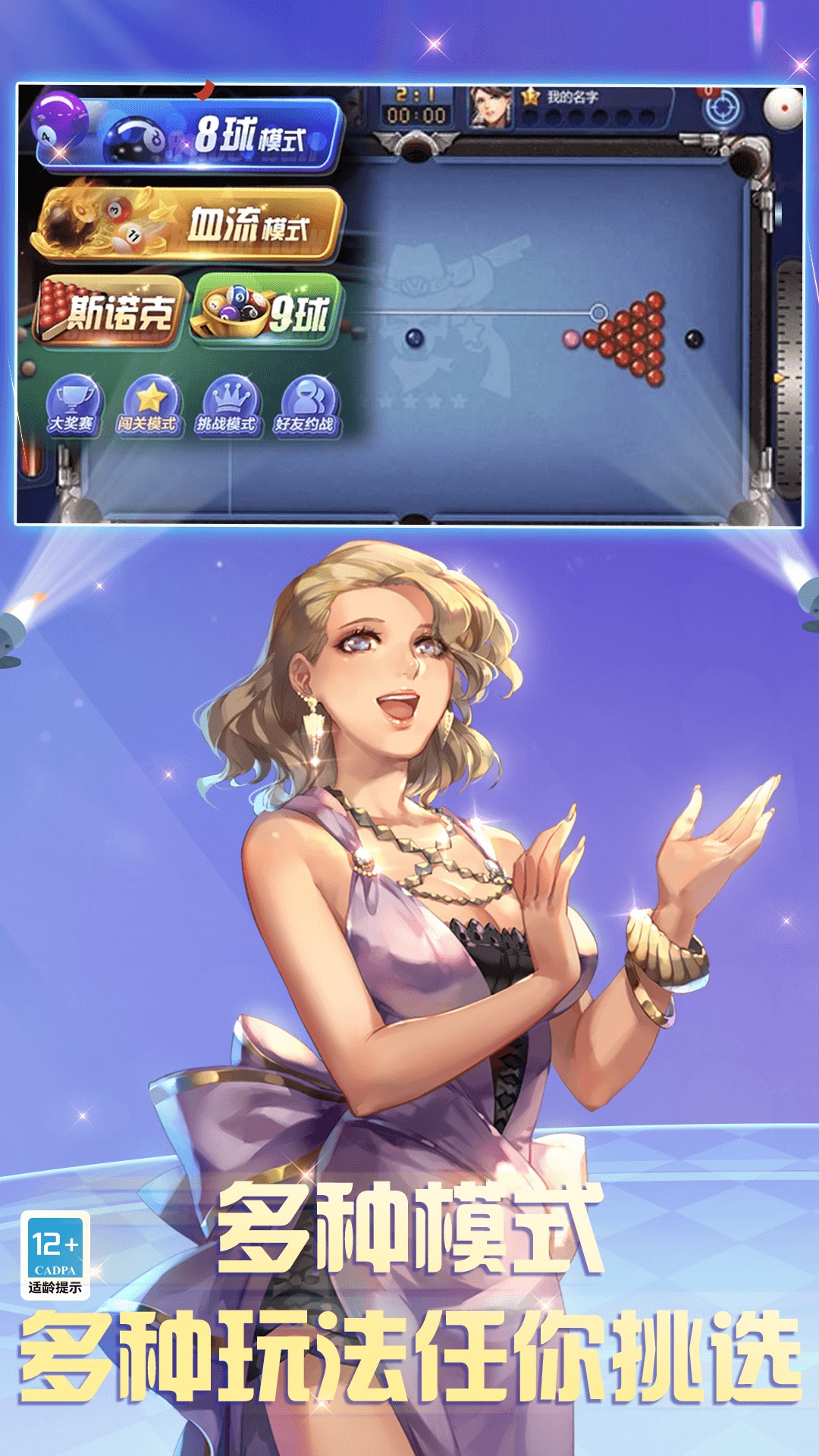 腾讯桌球  3.57.0