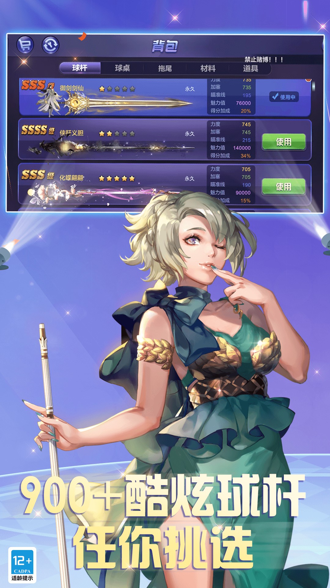 腾讯桌球  3.57.0