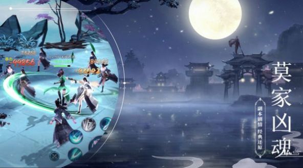 逍遥游之天仙劫