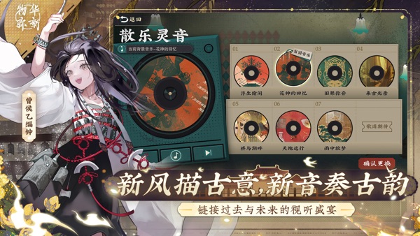 物华弥新1.2梦归长安版本