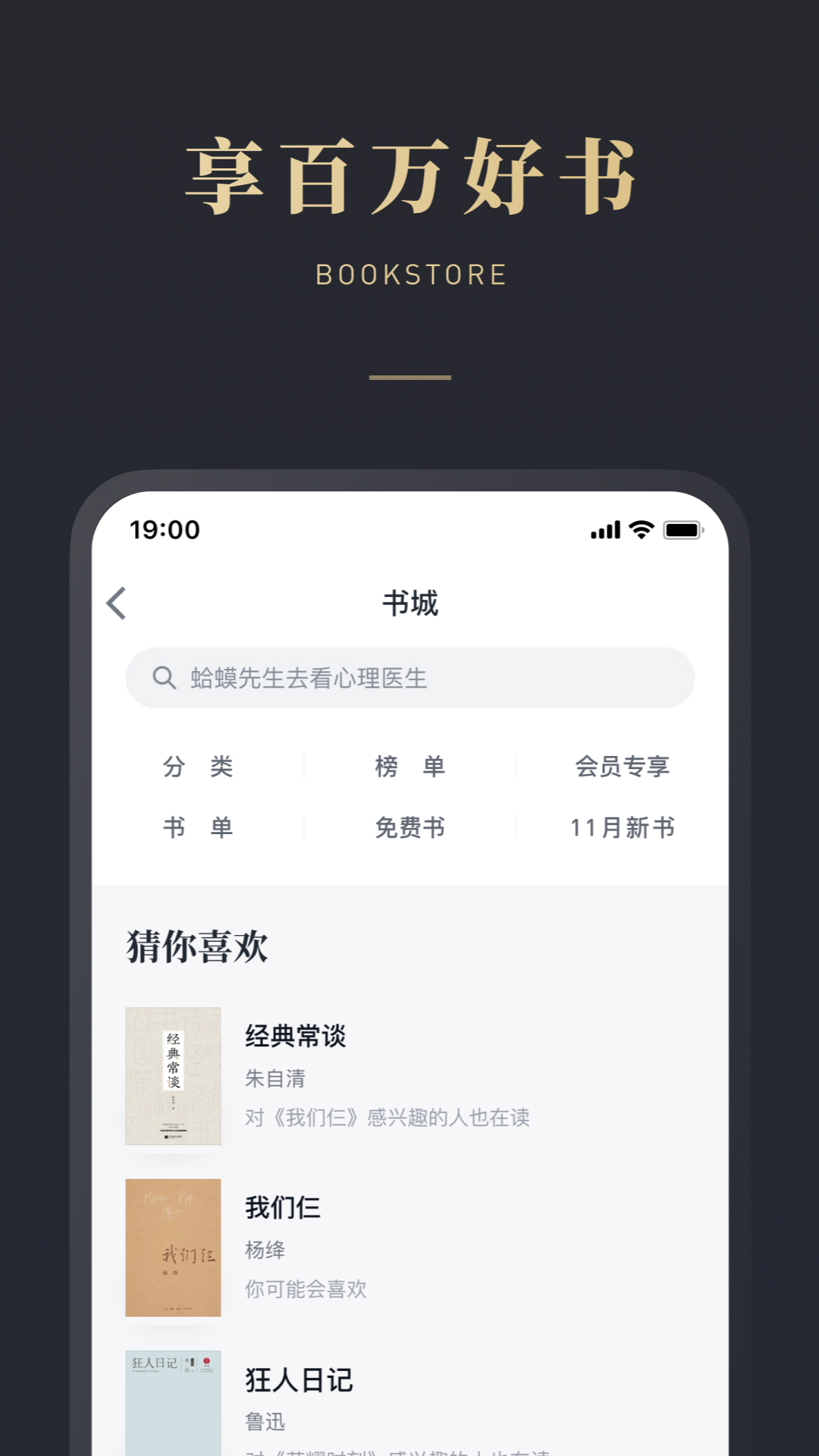 微信读书  9.3.6
