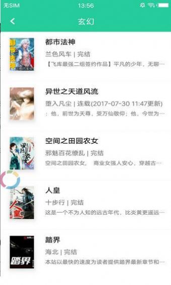 小喵小说全文阅读