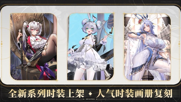 交错战线 半周年庆版本