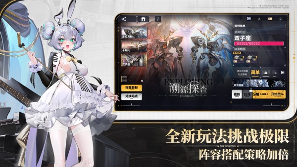 交错战线 半周年庆版本