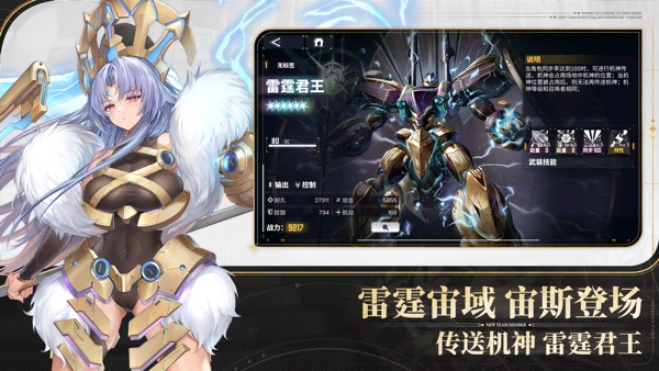 交错战线 半周年庆版本