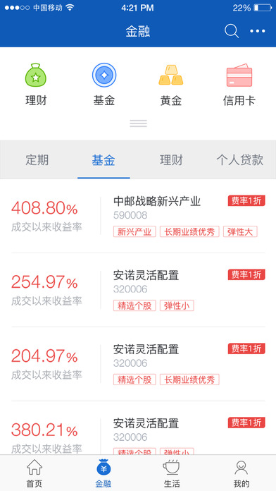 交通银行  v7.3.2