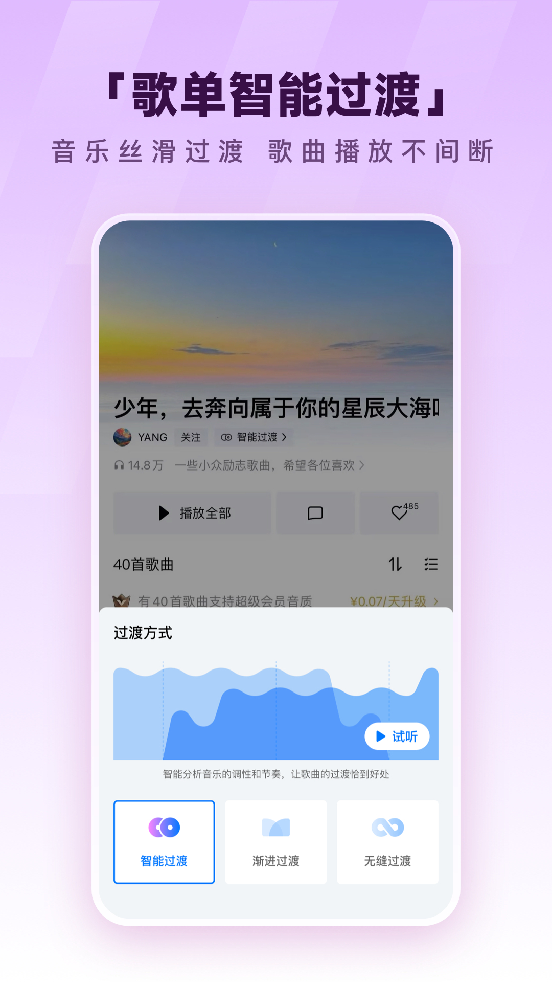 酷狗音乐  20.3.0