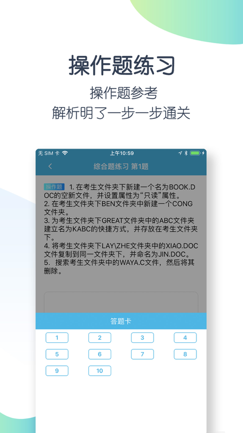 计算机等级考试宝典  1.1