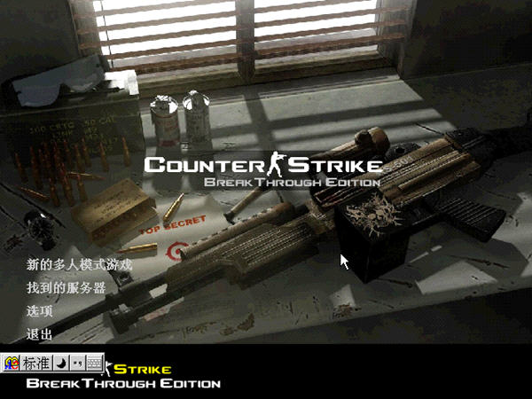 CSOL赤色彗星手机版