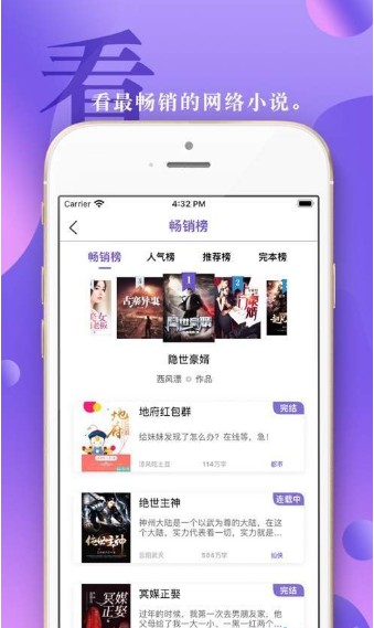 辣椒小说在线阅读