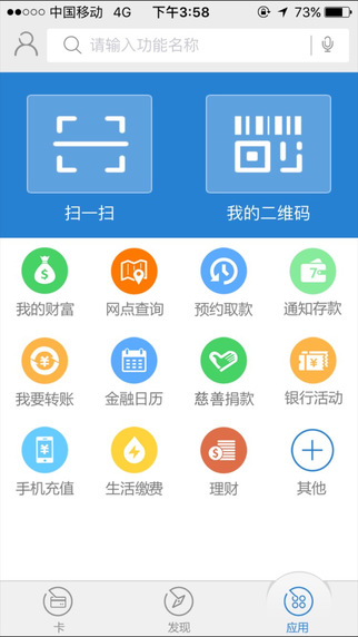 晋中银行官方版  V3.3.8