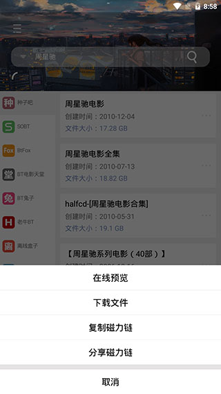 So磁力v1.1.2最新版