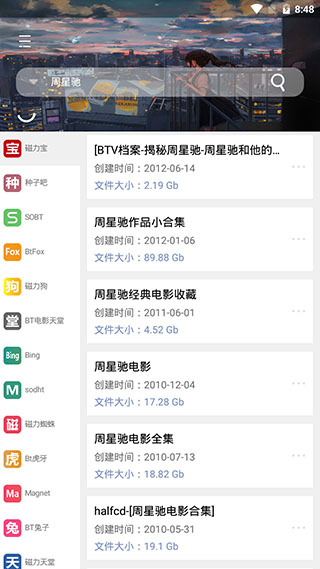 So磁力v1.1.2最新版