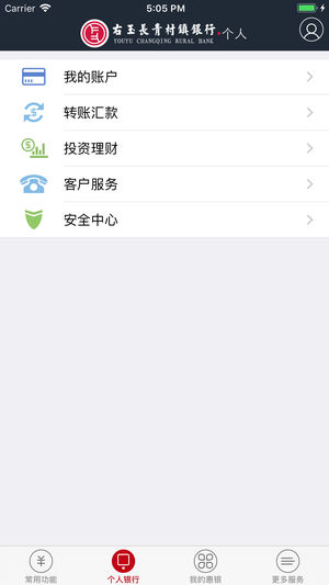 长青银行  v4.0.3