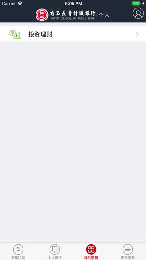长青银行  v4.0.3