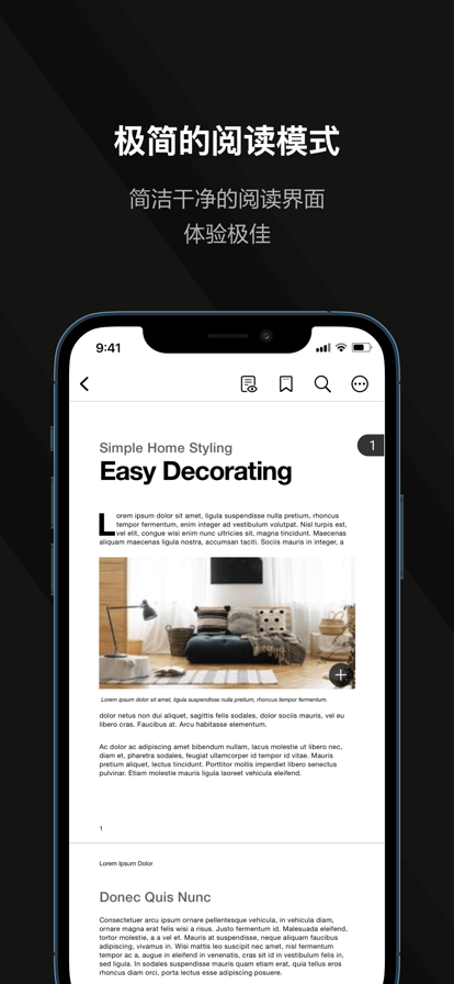 迅读PDF大师 1.1.5