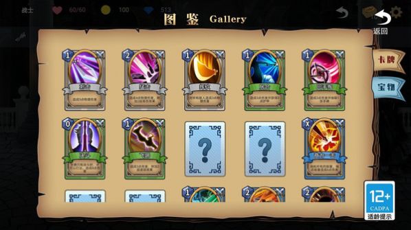 夺宝奇谈最新安卓版