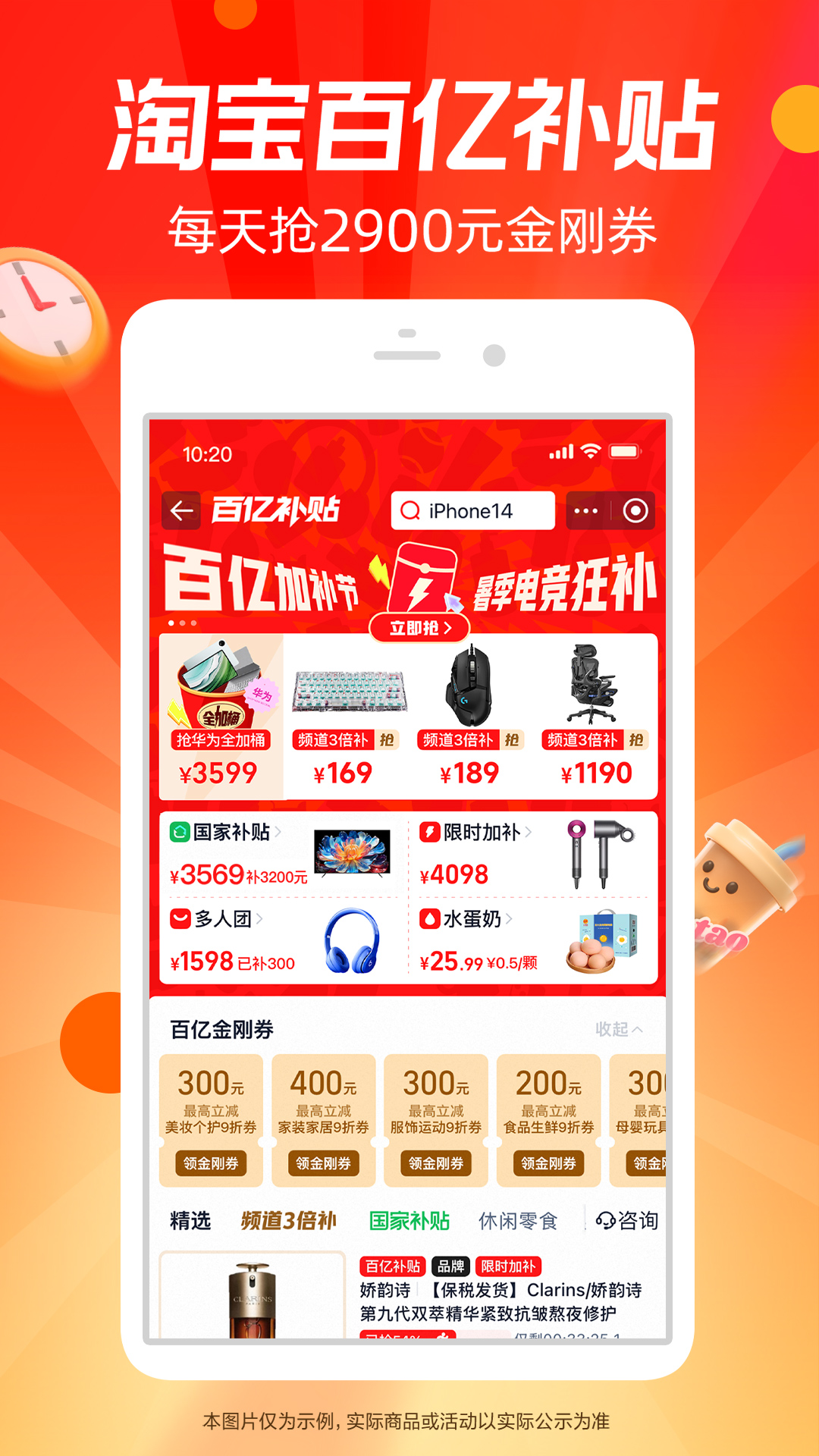 手机淘宝 10.52.30