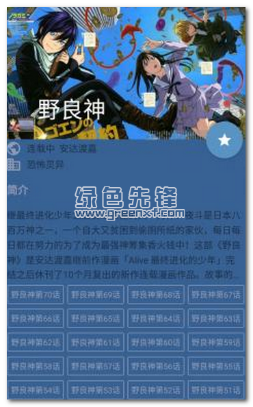 酷克漫画无广告