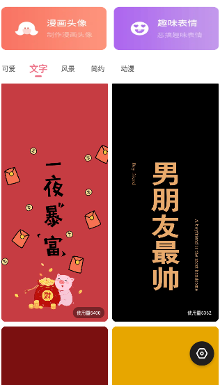 糖图壁纸app最新版