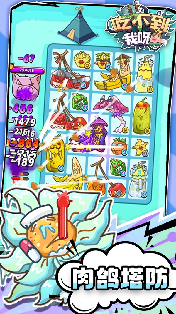 吃不到我呀手游官网版