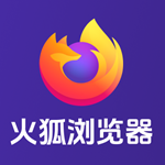 火狐浏览器(Firefox) 开源版v140.0