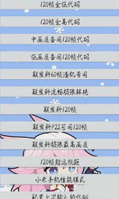 和平精英猫咪画质助手v1.0直装版