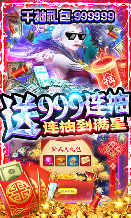 天神大战红包版