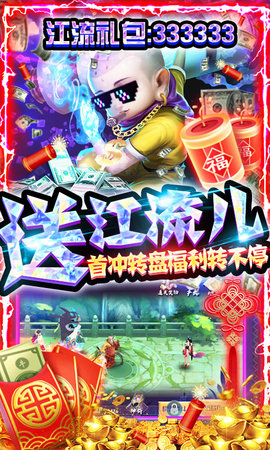 天神大战红包版