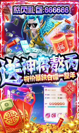 天神大战红包版
