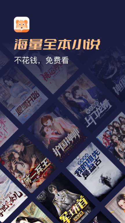 月鼠小说2024最新