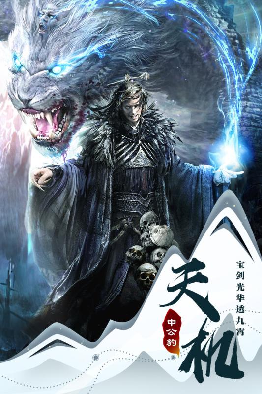 仙魔战场腾讯版