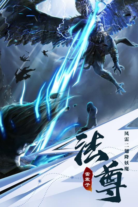 仙魔战场腾讯版