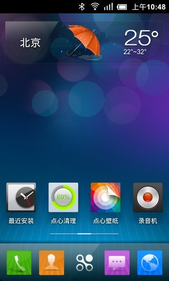 点心桌面极速版