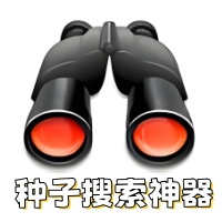 p2p种子搜索神器(p2pSearcher)  v8.0.2