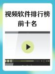 开车视频有声音免费软件app大全下载苹果版