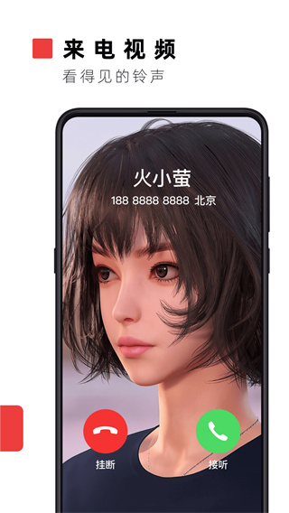 火萤视频壁纸最新版