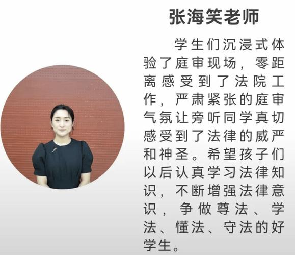 老师的拉链开了的老师是谁