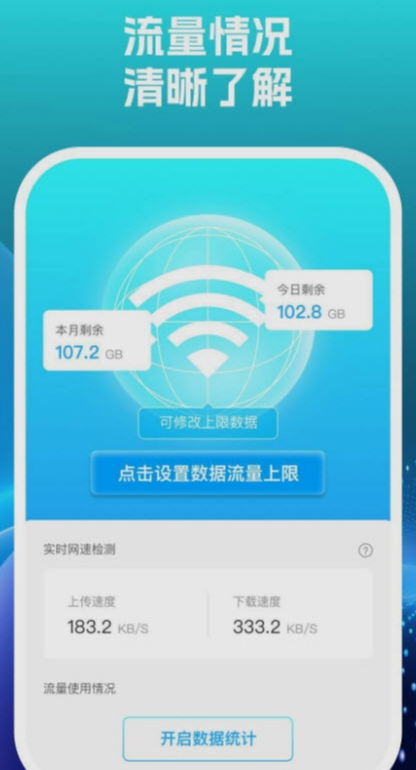 智享手机管家官网版