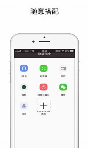 快捷指令库APP832
