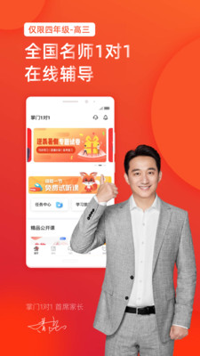 全辅导对手机版