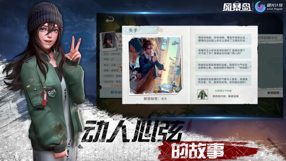 风暴岛手游官方版