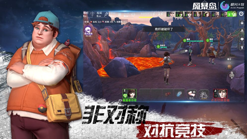 风暴岛手游官方版