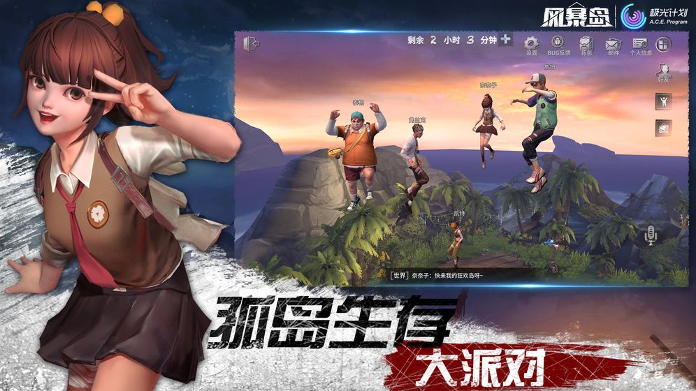 风暴岛手游官方版