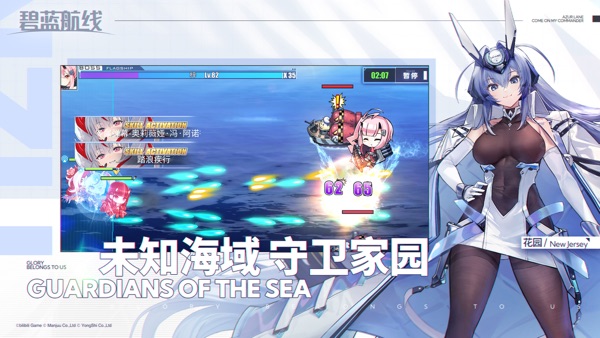 碧蓝航线 共鸣的PASSION版本