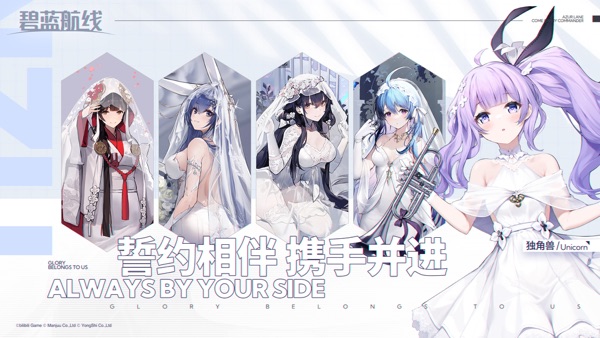 碧蓝航线 共鸣的PASSION版本