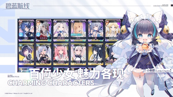 碧蓝航线 共鸣的PASSION版本