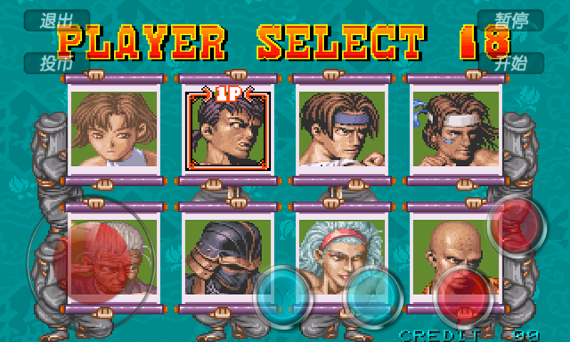 豪血寺一族最新版